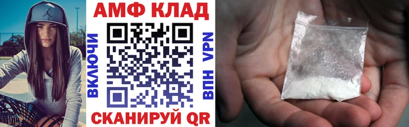 Купить  Палласовка  АМФ VHQ 