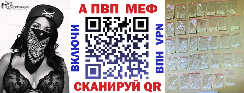 Купить закладки Палласовка A PVP VHQ