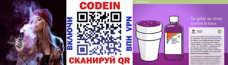 Купить  Палласовка  Кодеин напиток Lean (лин) 