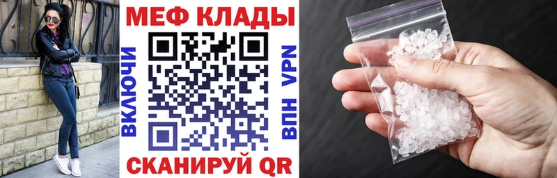 Мефедрон мука Купить Палласовка