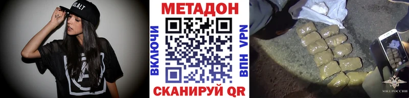 Купить где  Палласовка  МЕТАДОН methadone 